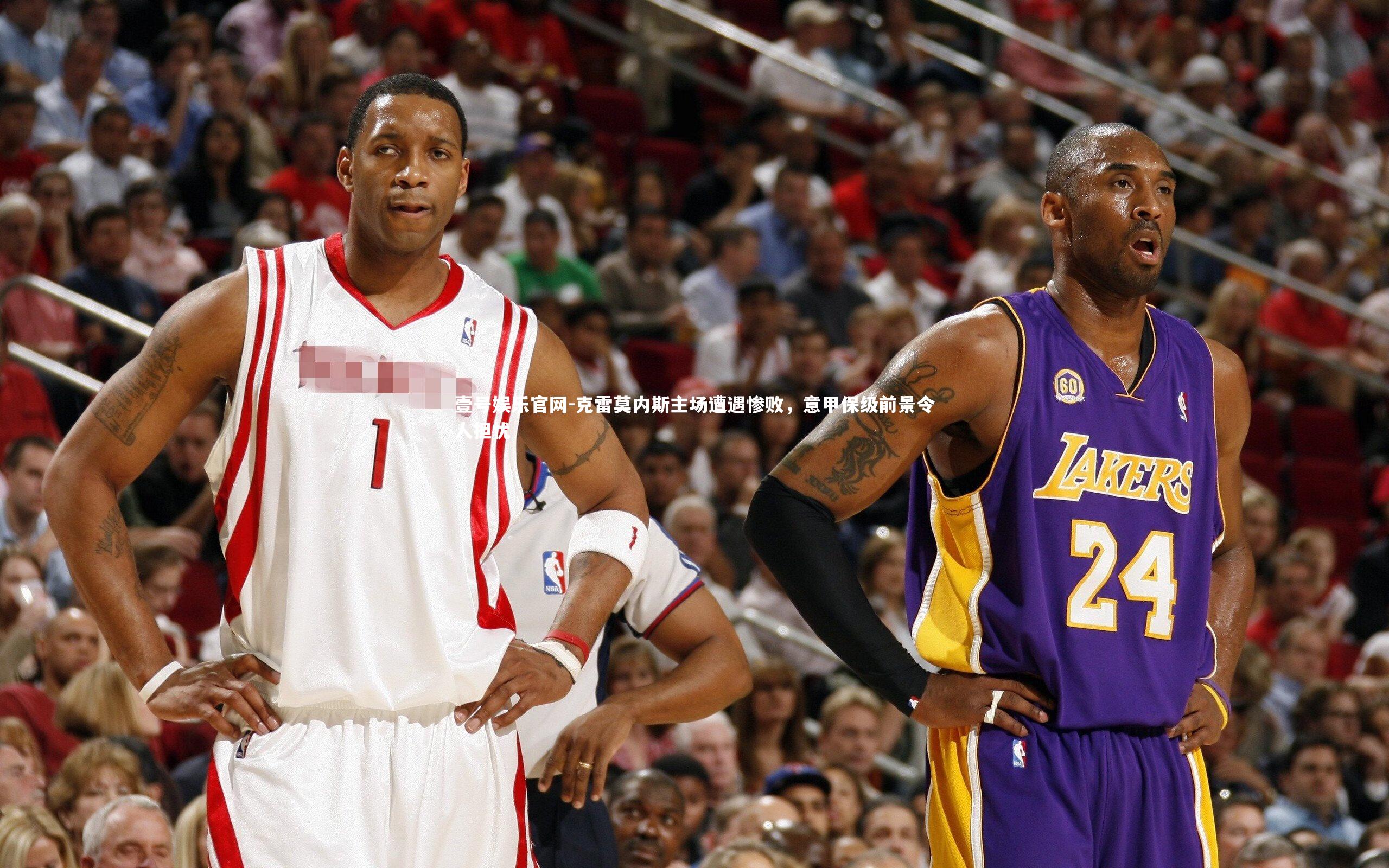 壹号娱乐官网-克雷莫内斯主场遭遇惨败，意甲保级前景令人担忧